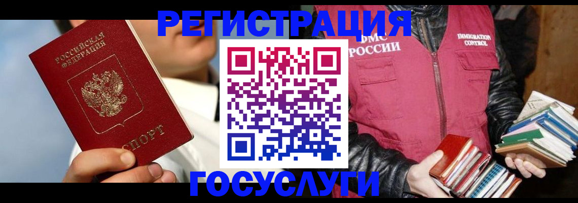 временная регистрация надежно в Павлово