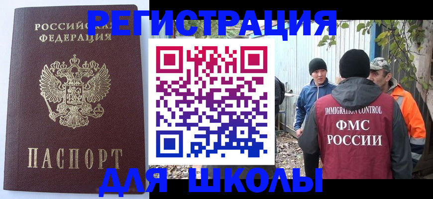 прописка штамп в Павлово