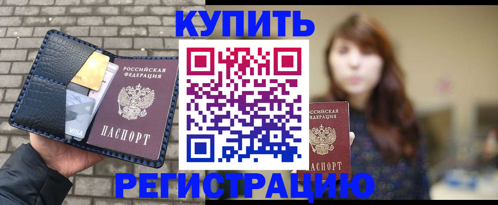 регистрация для дет. сада в Павлово