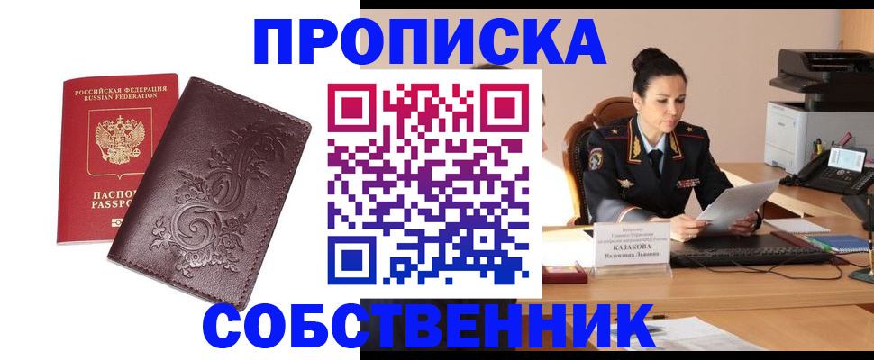 временная регистрация поиск в Павлово