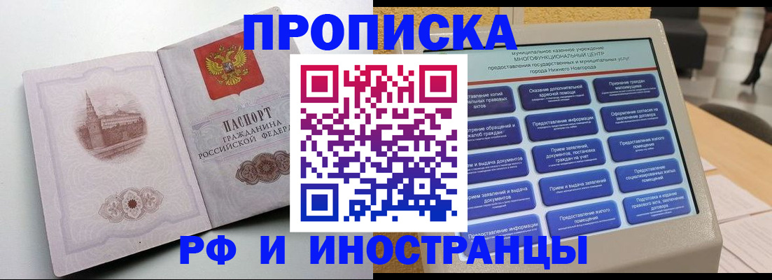 прописка поиск в Павлово