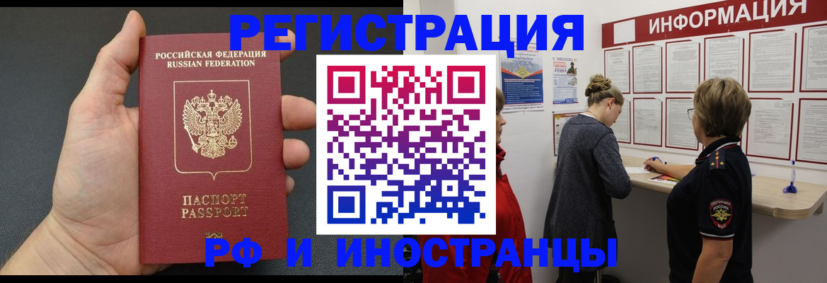 прописка гарантия в Павлово